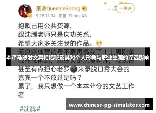 本泽马怒发文真相揭秘及其对个人形象与职业生涯的深远影响 本泽马怒发文真相揭秘及其对个人形象与职业生涯的深远影响